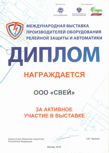 РЗА 2016